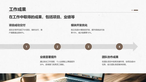 棕色商务风转正述职报告通用模板PPT模板