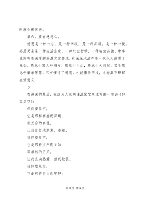 任继才党课党员讲党课范文合集.docx