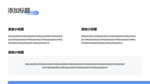 蓝色简约考研复试自我介绍PPT模板