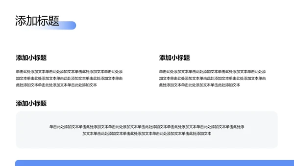 蓝色简约考研复试自我介绍PPT模板