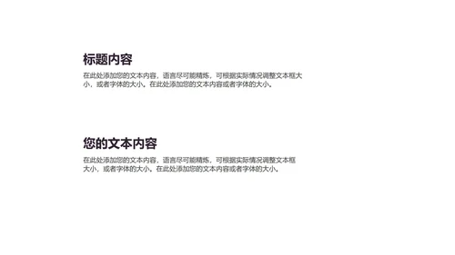 黄色扁平风简约总结汇报PPT模板