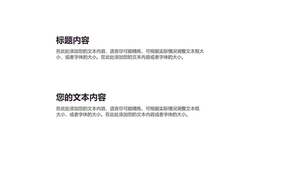 黄色扁平风简约总结汇报PPT模板