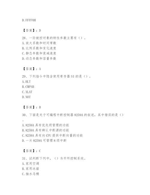 2024年国家电网招聘之自动控制类题库含答案【a卷】.docx