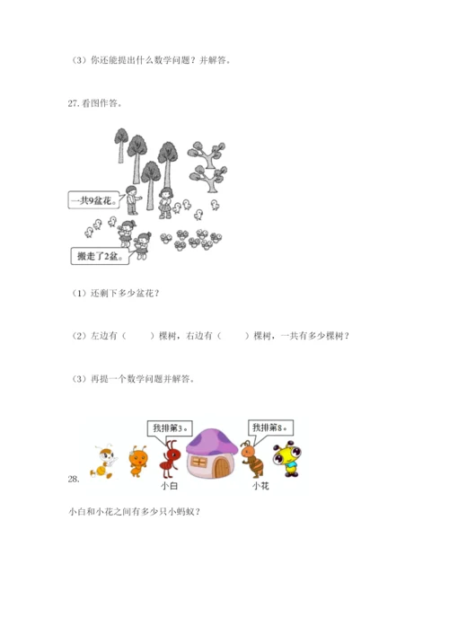 小学一年级数学应用题大全word.docx