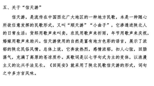 01第一单元知识梳理（课件）【2023春统编版八下语文考点梳理与集训】(共48张PPT)