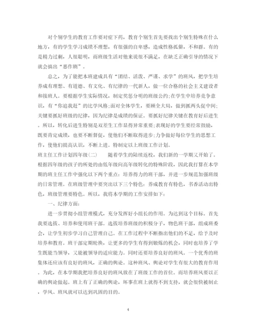 精编之学校两学一做学习教育计划范文.docx