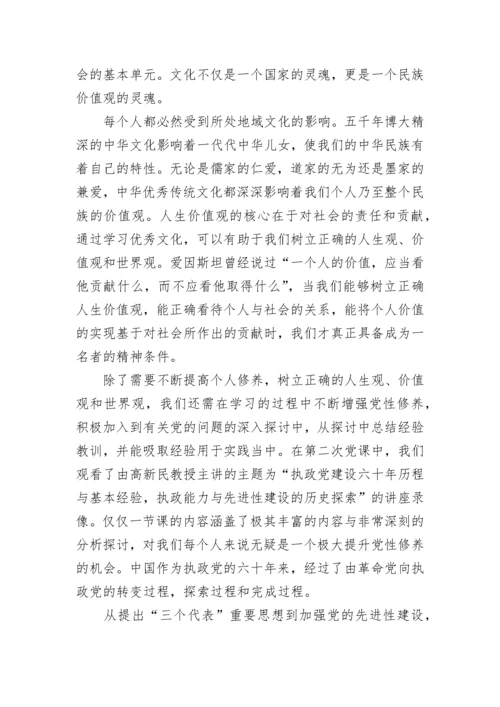 2023年思想汇报.docx