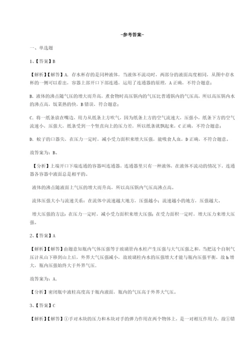 专题对点练习福建泉州市永春第一中学物理八年级下册期末考试定向练习练习题（解析版）.docx
