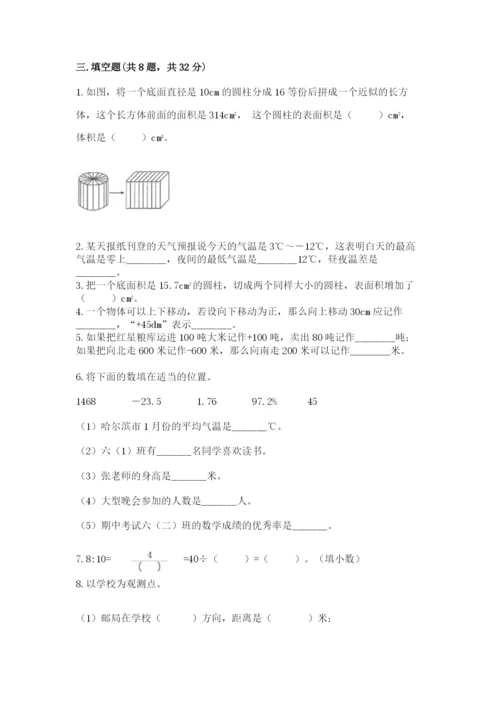 小升初数学期末测试卷附完整答案（名校卷）.docx