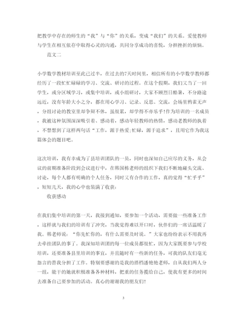 精编寒假教师培训心得体会范文3.docx