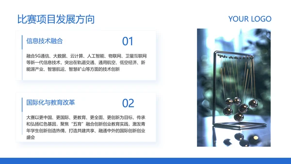蓝色简约风高校创业比赛活动方案策划PPT