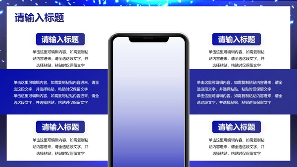 高级科技风企业高级汇报PPT模板
