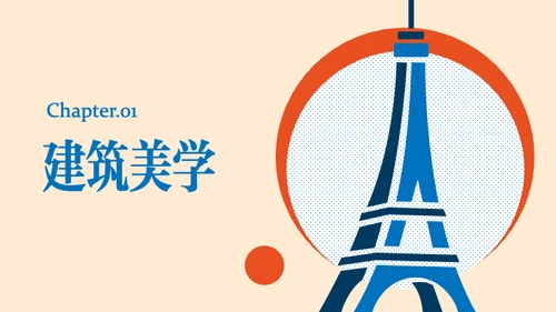 蓝白红简约法国旅行攻略PPT模板