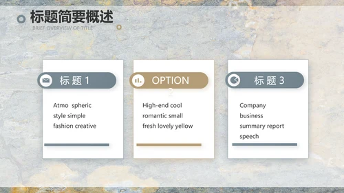 简约室内设计方案汇报工作总结PPT