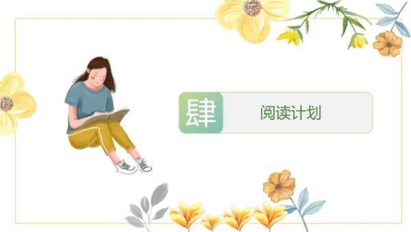 统编版二年级下册语文《七色花》整本书阅读 课件