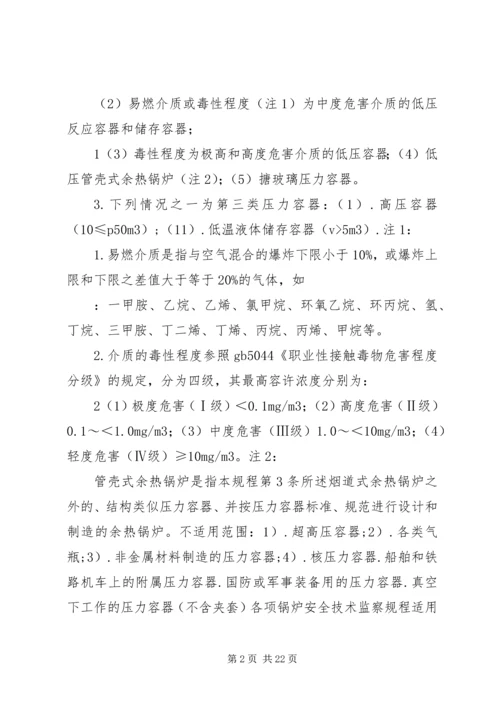 有关压力的学习心得体会 (4).docx