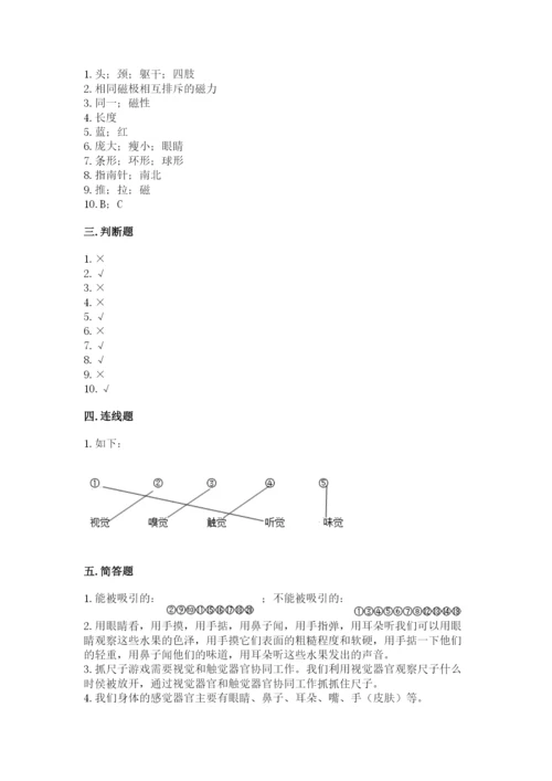 教科版二年级下册科学期末测试卷带答案下载.docx