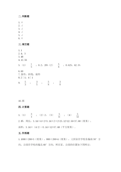 2022六年级上册数学期末测试卷含答案（a卷）.docx