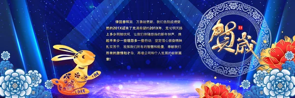 赢战2023兔年开门红颁奖公司年会ppt