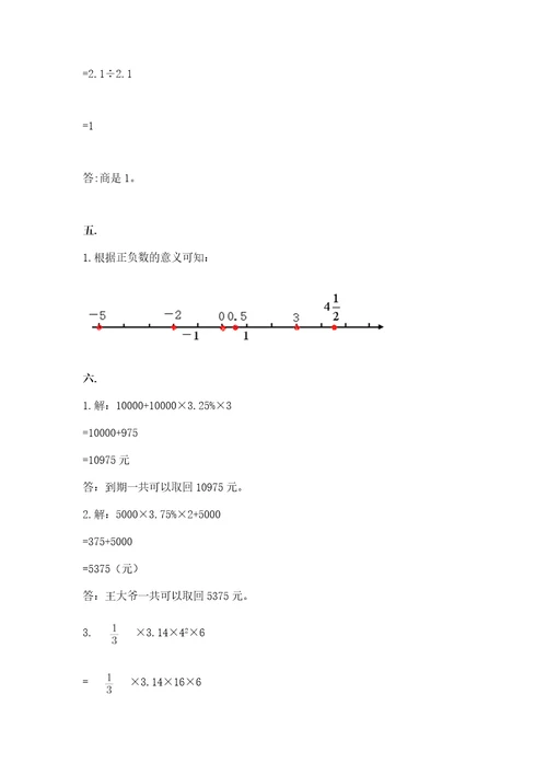 济南市外国语学校小升初数学试卷（模拟题）