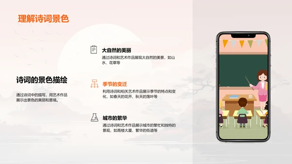诗画交融
