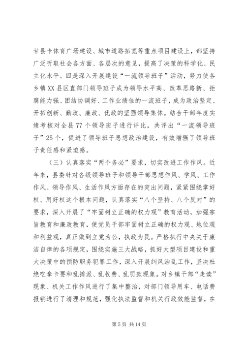 思想政治建设座谈会汇报提纲 (3).docx