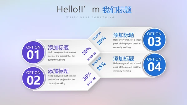 超级演说家演讲讲座通用动态PPT