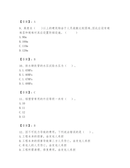 资料员之资料员基础知识题库带答案（名师推荐）.docx