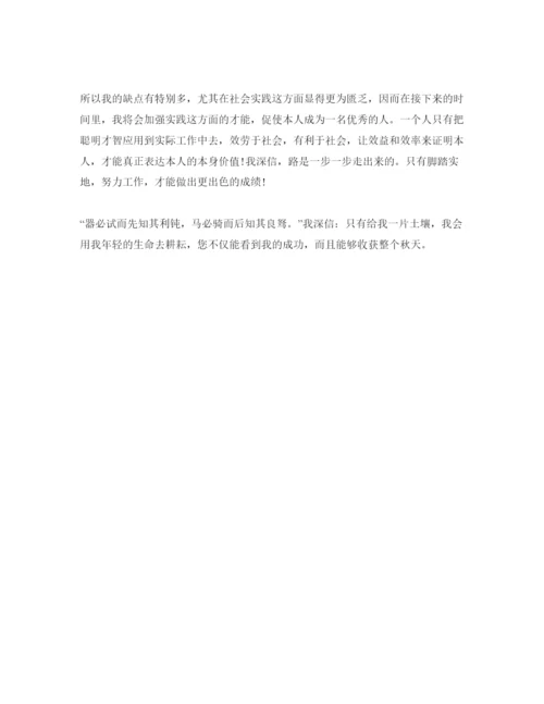 精编分享毕业生自我鉴定表800字满分参考范文五篇.docx
