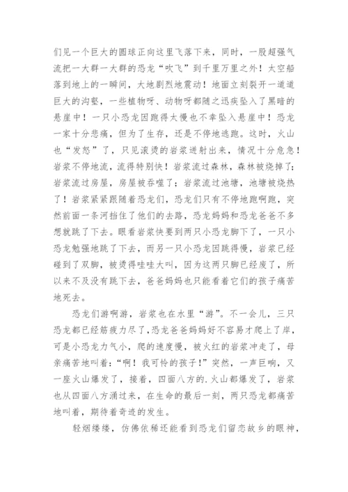 睡前恐龙故事.docx