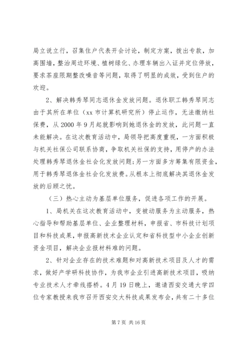 村支部委员党性分析材料.docx