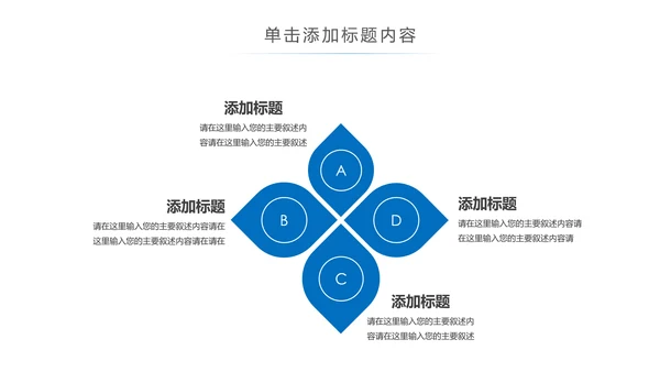 蓝色大气建筑设计室内设计图纸PPT模板