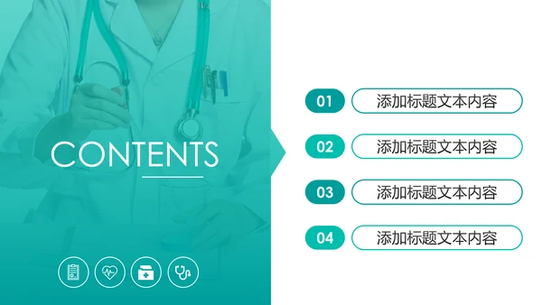 现代医疗报告医生护士工作汇报医药医学PPT模板