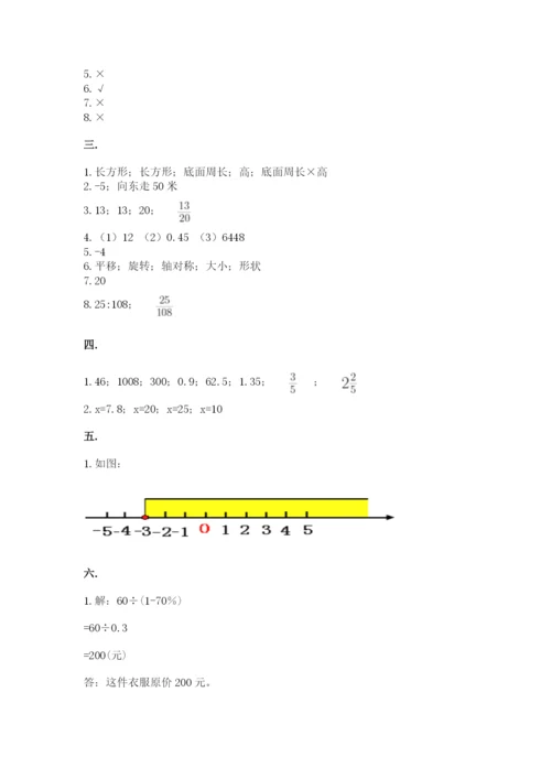 郑州小升初数学真题试卷（巩固）.docx
