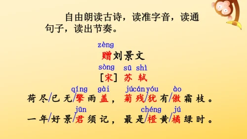 4 古诗三首  课件