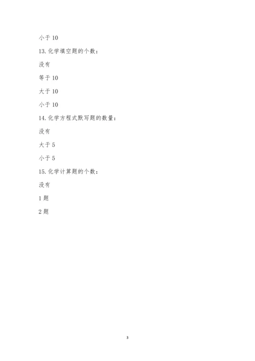 领科科学入学考试内容.docx