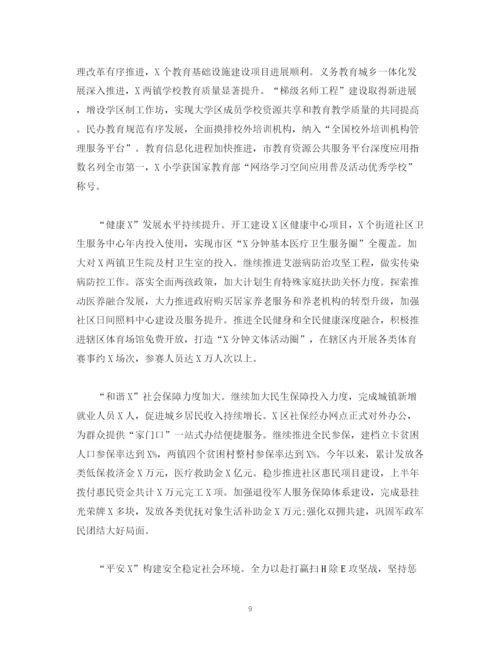 精编之经典范文年上半年工作总结及下半年工作计划（区）.docx