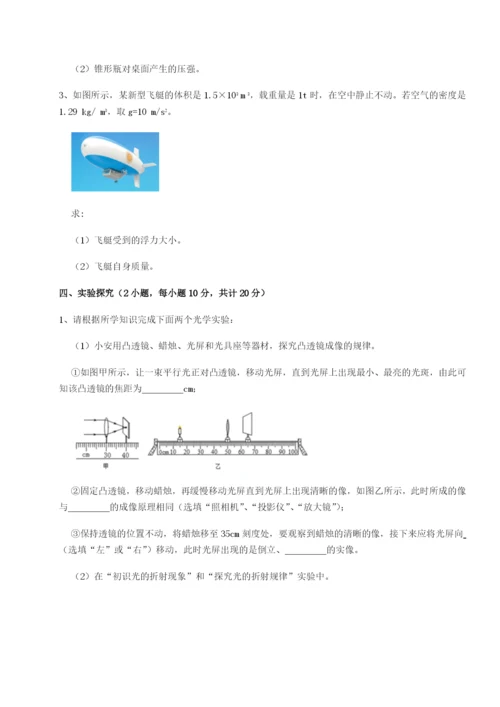 强化训练乌鲁木齐第四中学物理八年级下册期末考试定向测评试题（含答案解析版）.docx