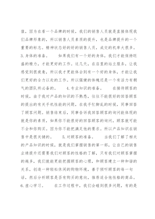 思想道德与法治社会实践作业五篇.docx