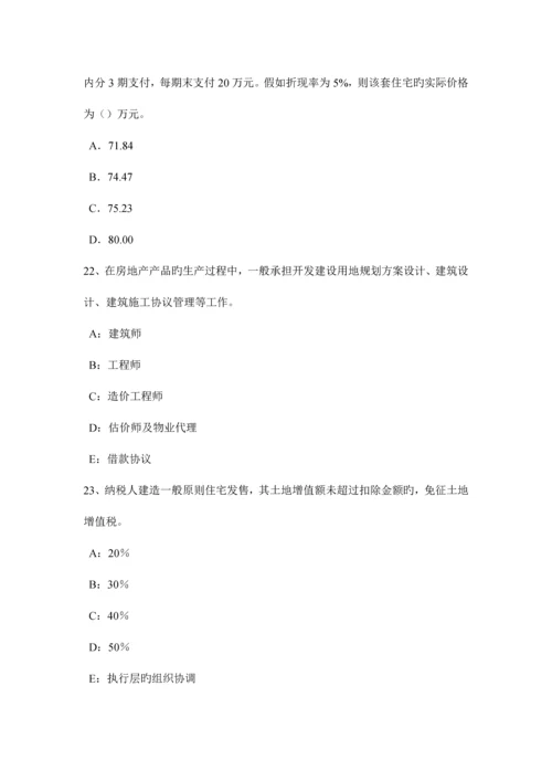 2023年湖北省房地产估价师制度与政策物业服务定价成本监审的原则和依据考试试题.docx