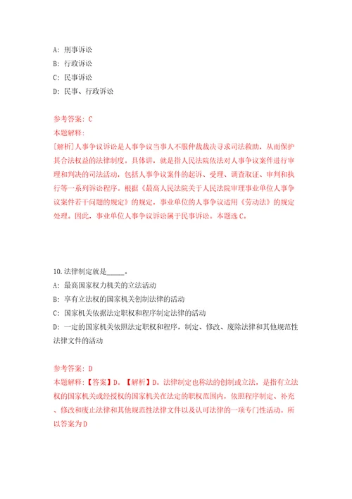 桂林甑皮岩遗址博物馆公开招考1名事业单位编外聘用人员模拟试卷附答案解析3