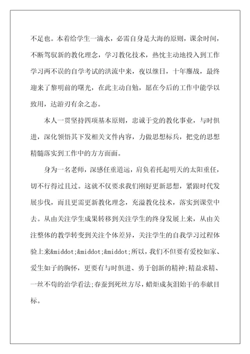 2022年教学实习工作总结范文
