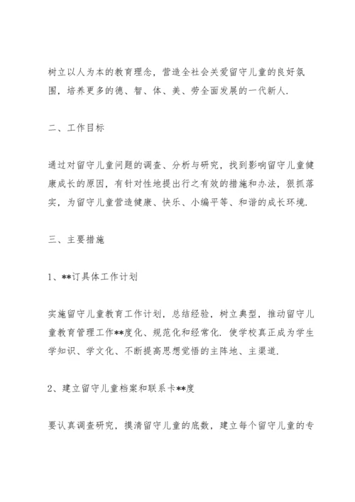 2022幼儿园结对帮扶工作计划范文优选五篇.docx
