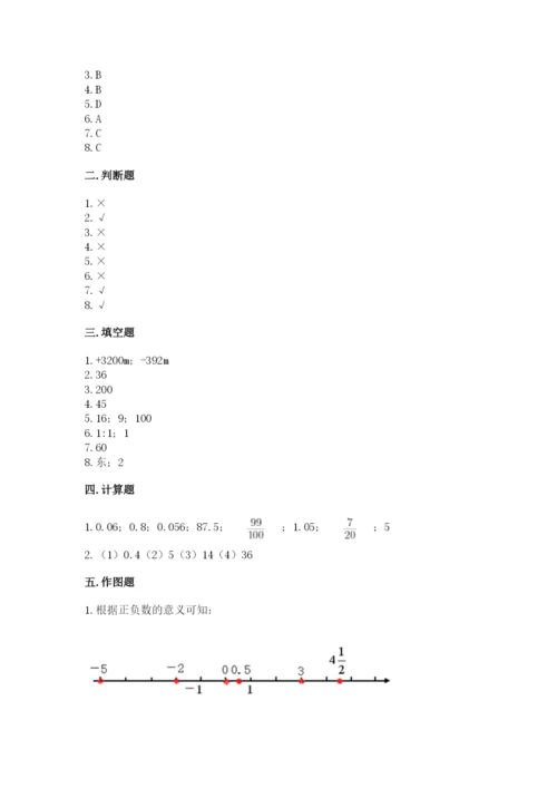 冀教版小升初数学模拟试卷含完整答案【易错题】.docx