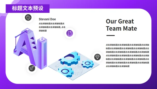 紫色科技AI人工智能商业计划书通用PPT模板