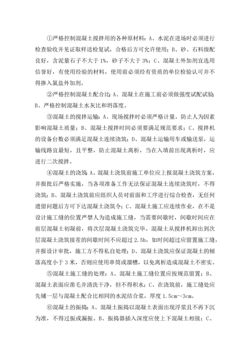 污水处理厂质量控制措施.docx