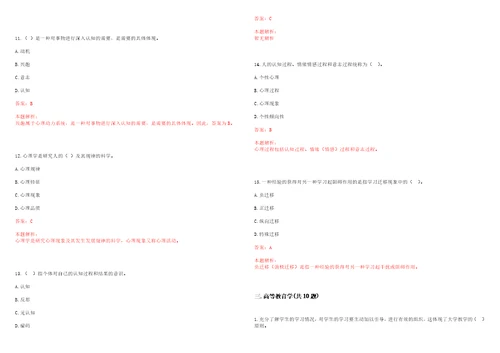 2020年10月华南师范大学国际商学院面向海内外高薪诚聘教学科研人员考试参考题库含答案详解