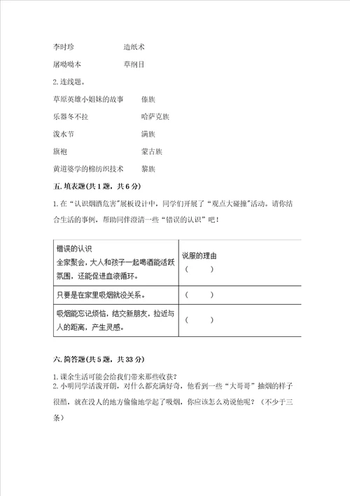 2022五年级上册道德与法治期末考试试卷及答案全国通用