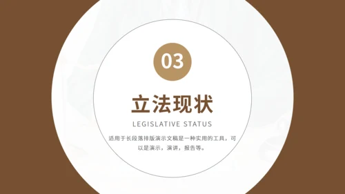 法学论文答辩法院法院律师事务所通用PPT