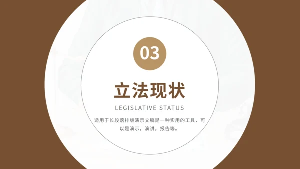 法学论文答辩法院法院律师事务所通用PPT